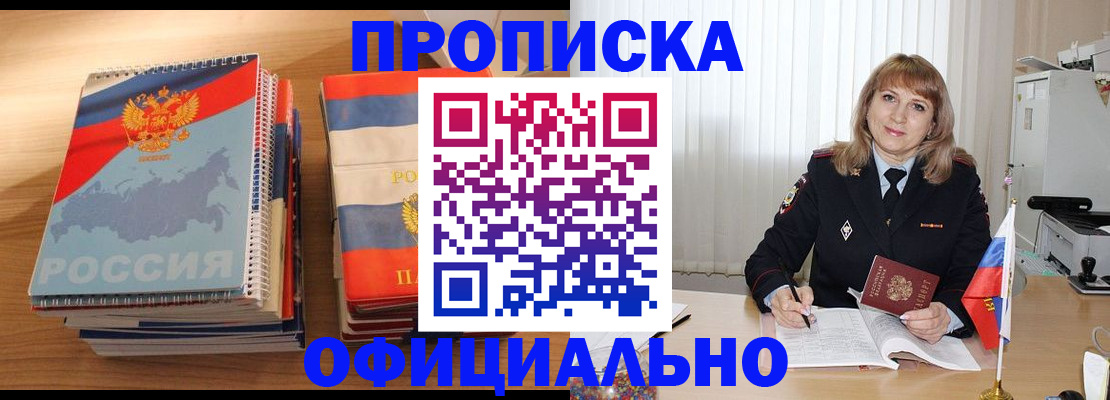 прописка паспорт в Моршанске