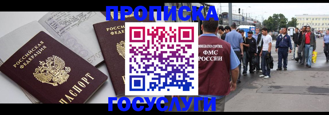 временная регистрация в квартире в Моршанске