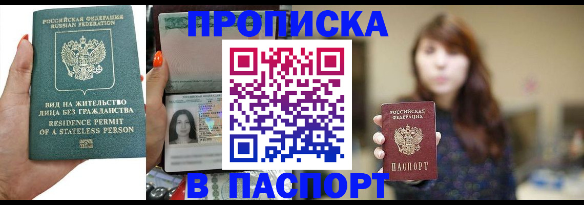 временная регистрация надежно в Моршанске