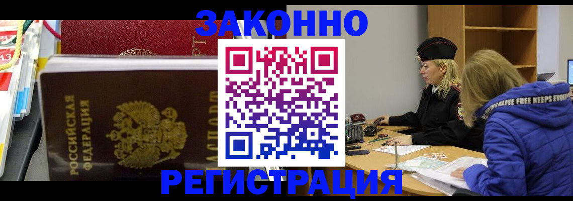 прописка поиск в Моршанске