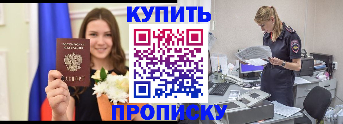 временная регистрация в квартире в Моршанске