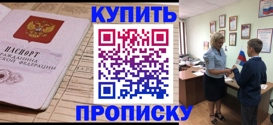временная регистрация собственник в Моршанске